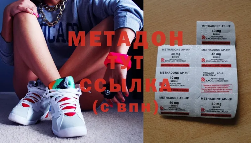 МЕТАДОН methadone  Полярный 